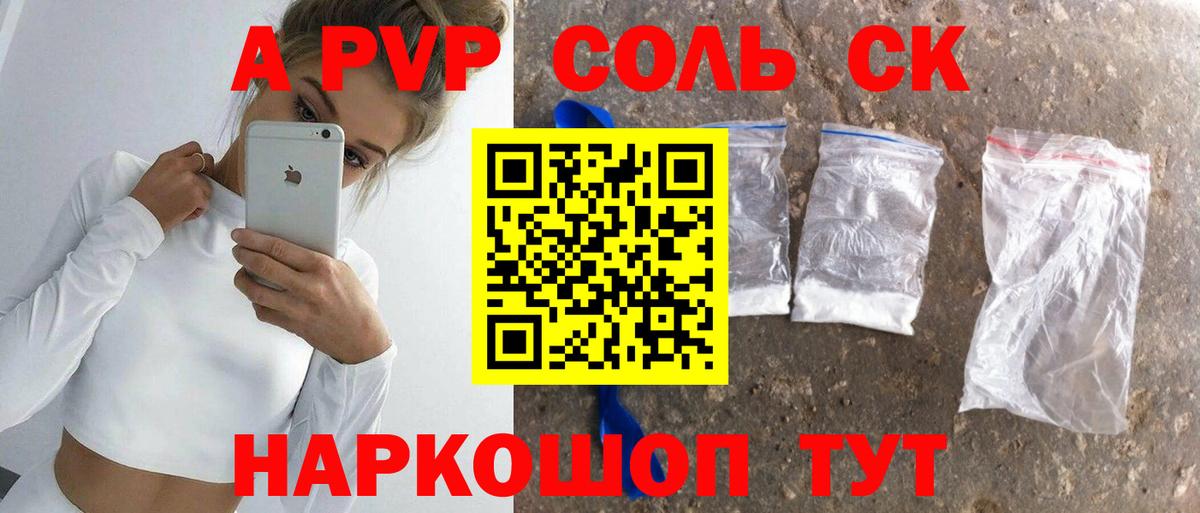 А ПВП Crystall Боровичи