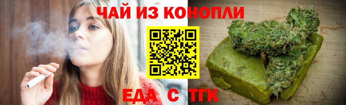 Боровичи  Еда ТГК конопля  Вход с VPN 