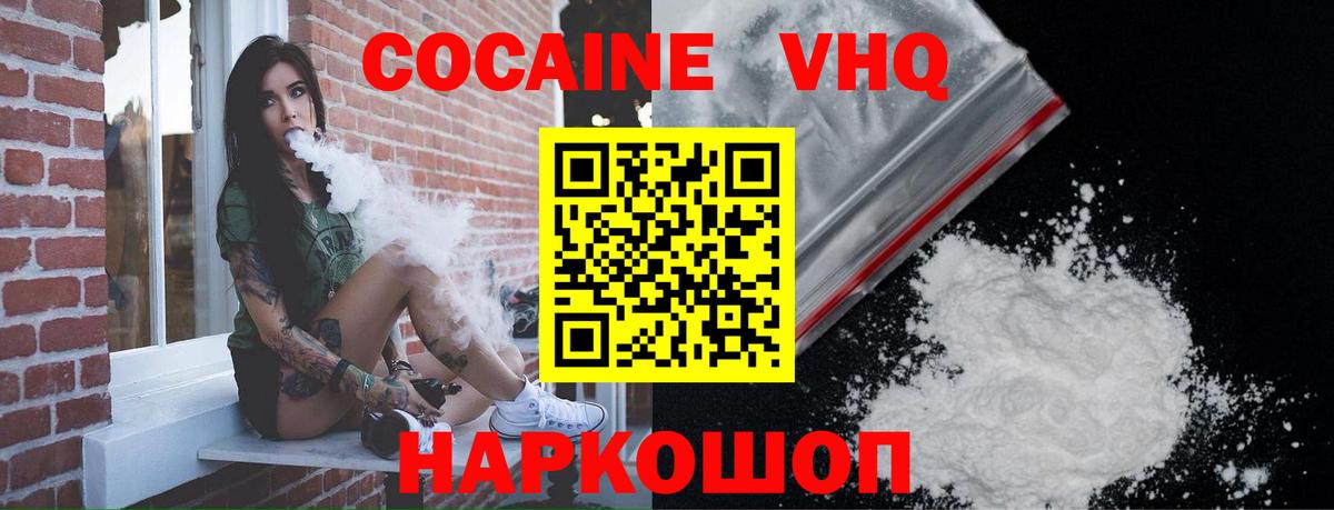 Боровичи  Кокаин Перу  Кокаин Fish Scale  Вход с VPN 