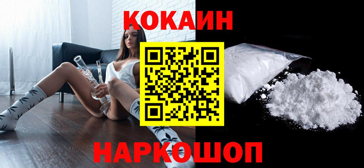 Кокаин Эквадор Боровичи