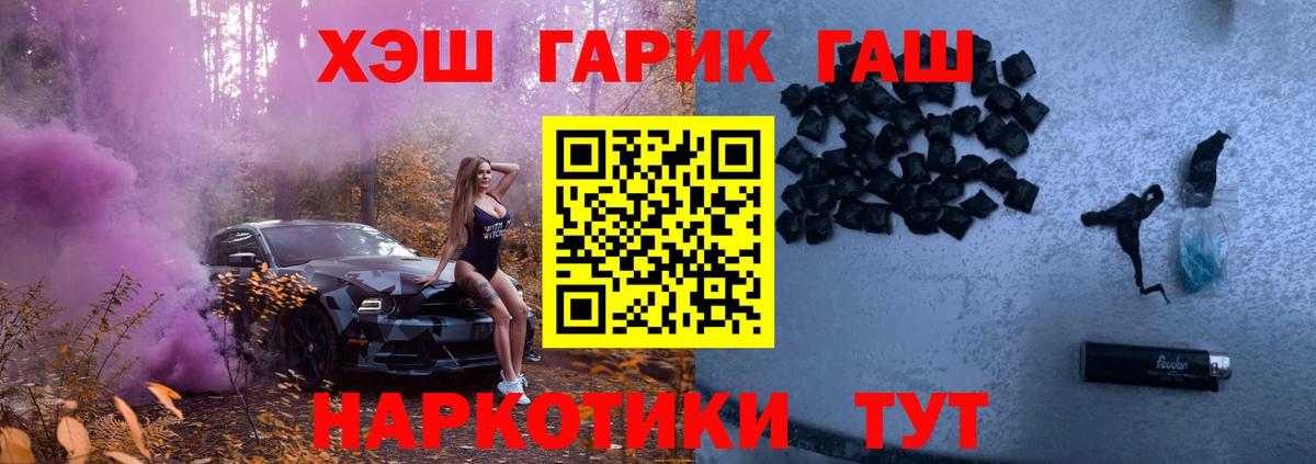 как найти наркотики  ГАШ  Боровичи  Вход с VPN  ГАШИШ гашик 