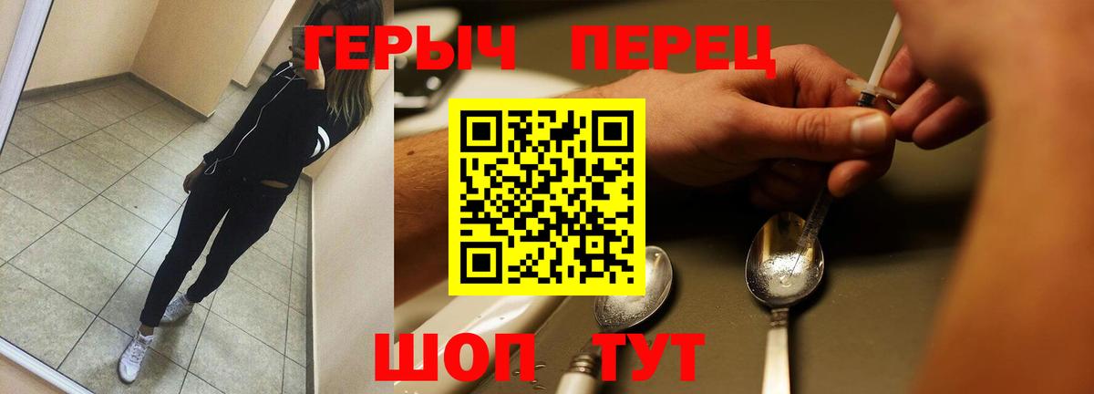 ГЕРОИН Афган  Вход с VPN  Боровичи 