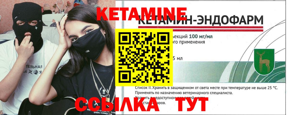 КЕТАМИН VHQ  КЕТАМИН ketamine  shop как зайти  Боровичи  Вход с VPN 