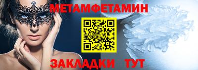 метамфетамин Кизляр