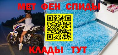 метамфетамин Кизляр