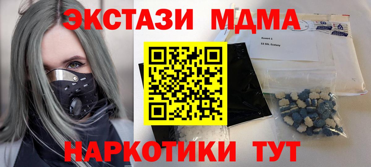 MDMA VHQ  Вход с VPN  МДМА  МДМА молли  Боровичи 
