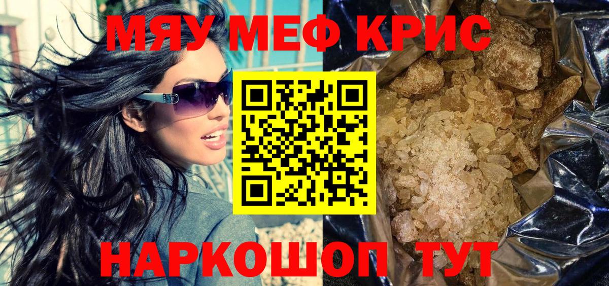 Боровичи  МЯУ-МЯУ  закладка  Меф мука  Вход с VPN 