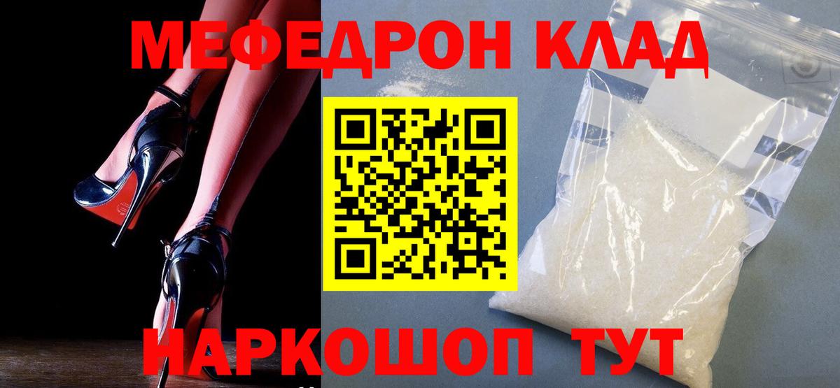 Меф  Боровичи