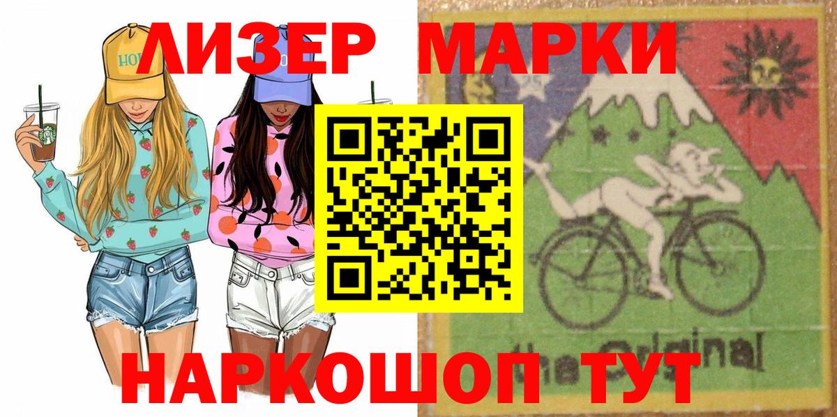 Марки 25I-NBOMe  Марки NBOMe 1,5мг  Вход с VPN  Боровичи 